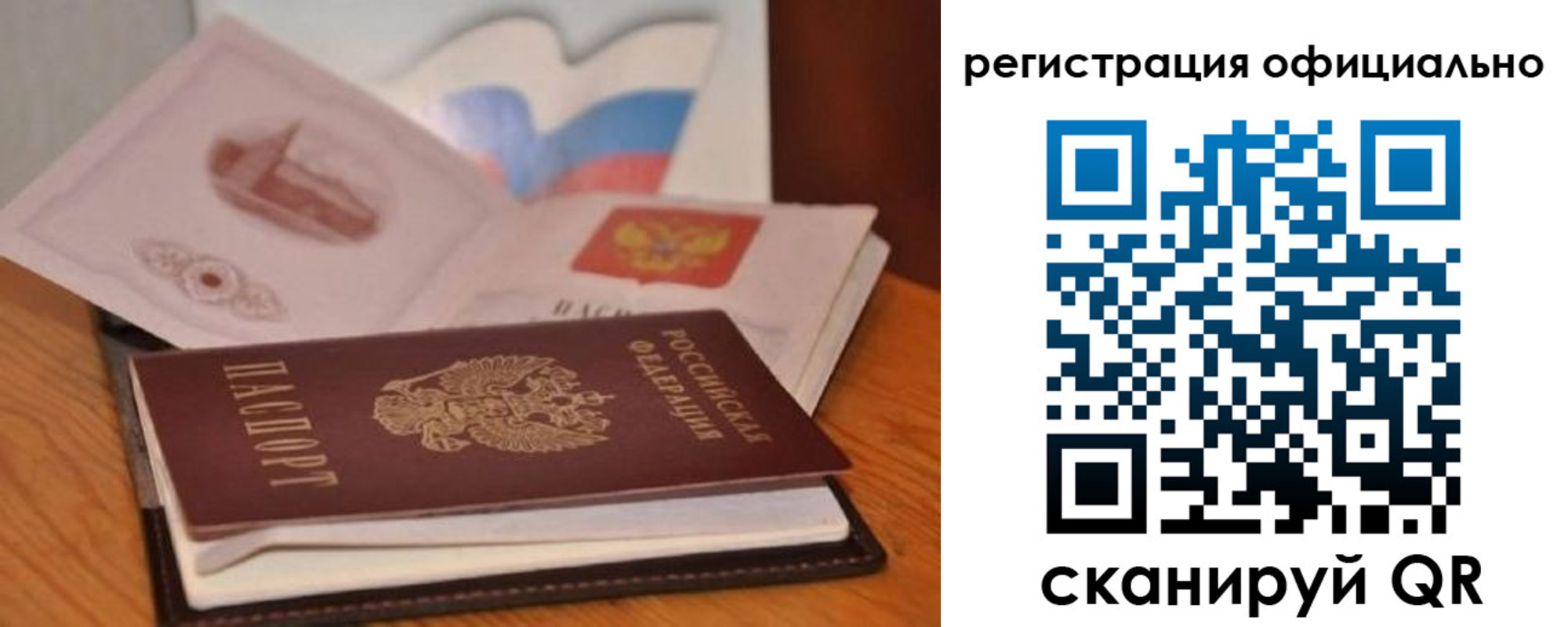 прописка ребенка в Тамбове