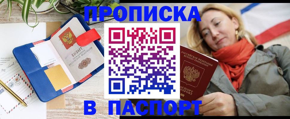 временная регистрация в Тамбове
