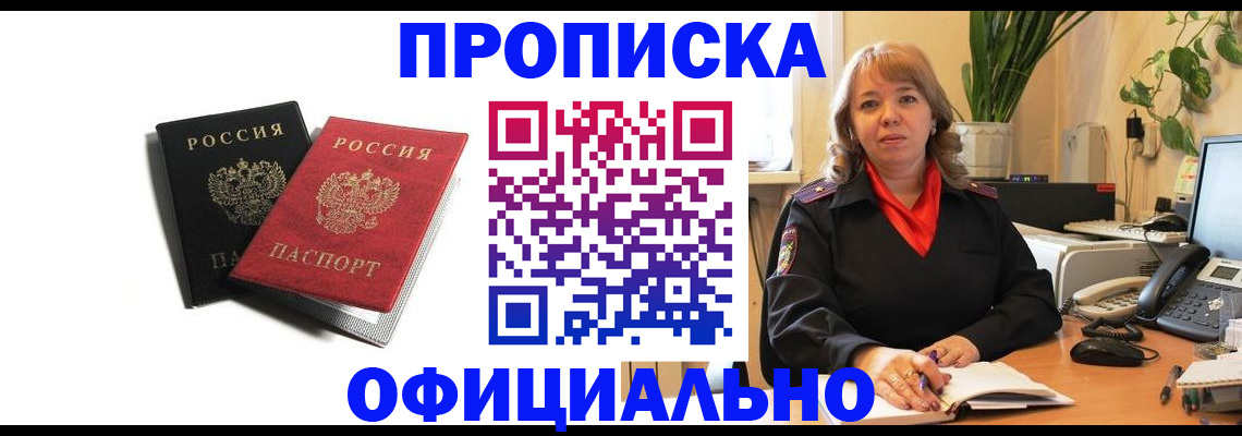 прописка штамп в Тамбове