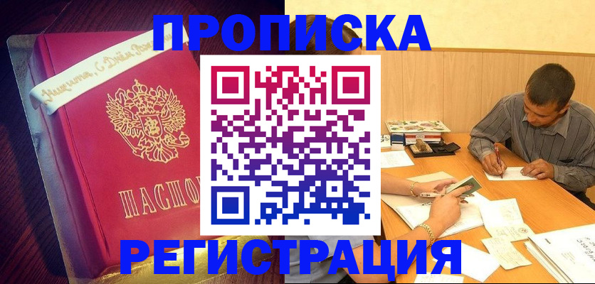 временная регистрация собственник в Тамбове