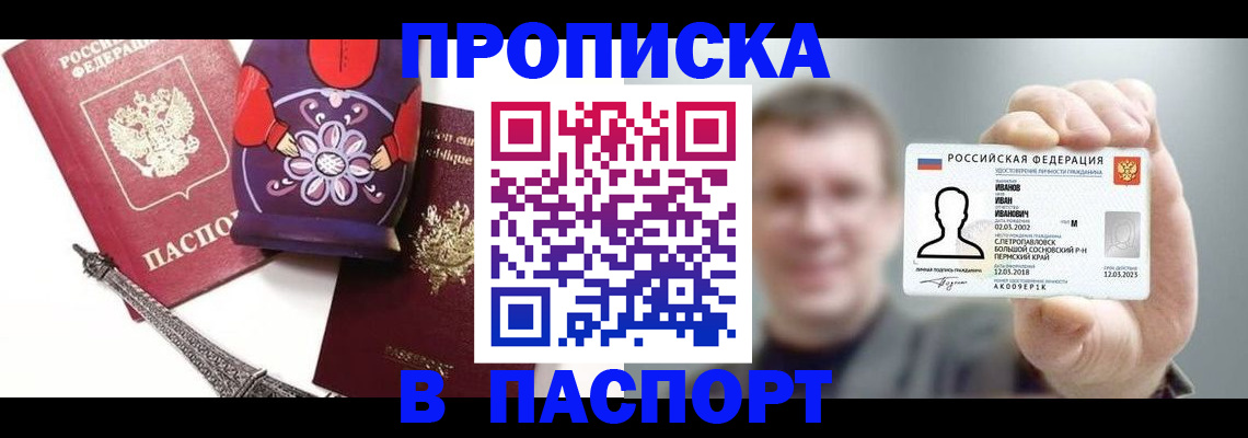 прописка для кредита в Тамбове