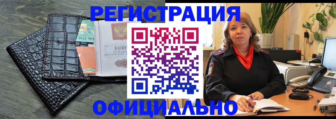 временная регистрация собственник в Тамбове