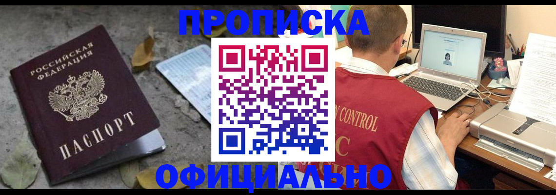 прописка паспорт в Тамбове